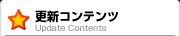 �X�V�R���e���c