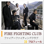 FIRE FIGHTING CLUB t@CA[t@CeBONu