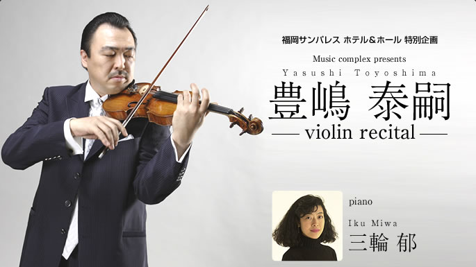 TpX zez[ ʊ@Music complex presents L׎k@violin recital